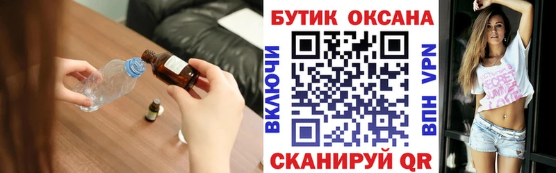 Бутират бутандиол  Купить  Куйбышев 