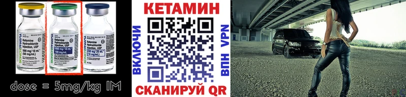 Купить  Куйбышев  КЕТАМИН VHQ 