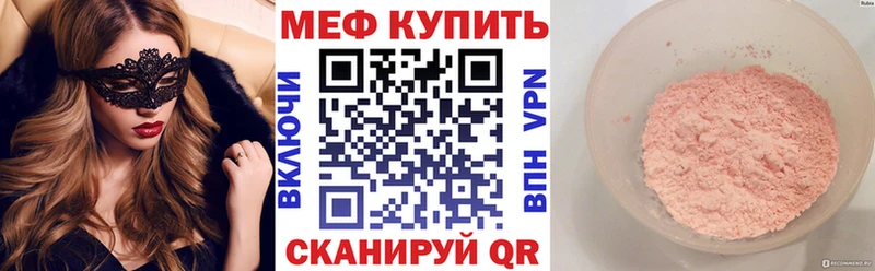 МЯУ-МЯУ mephedrone  Купить закладки  Куйбышев 